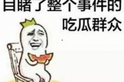 娱乐吃瓜酱你是破防了吗